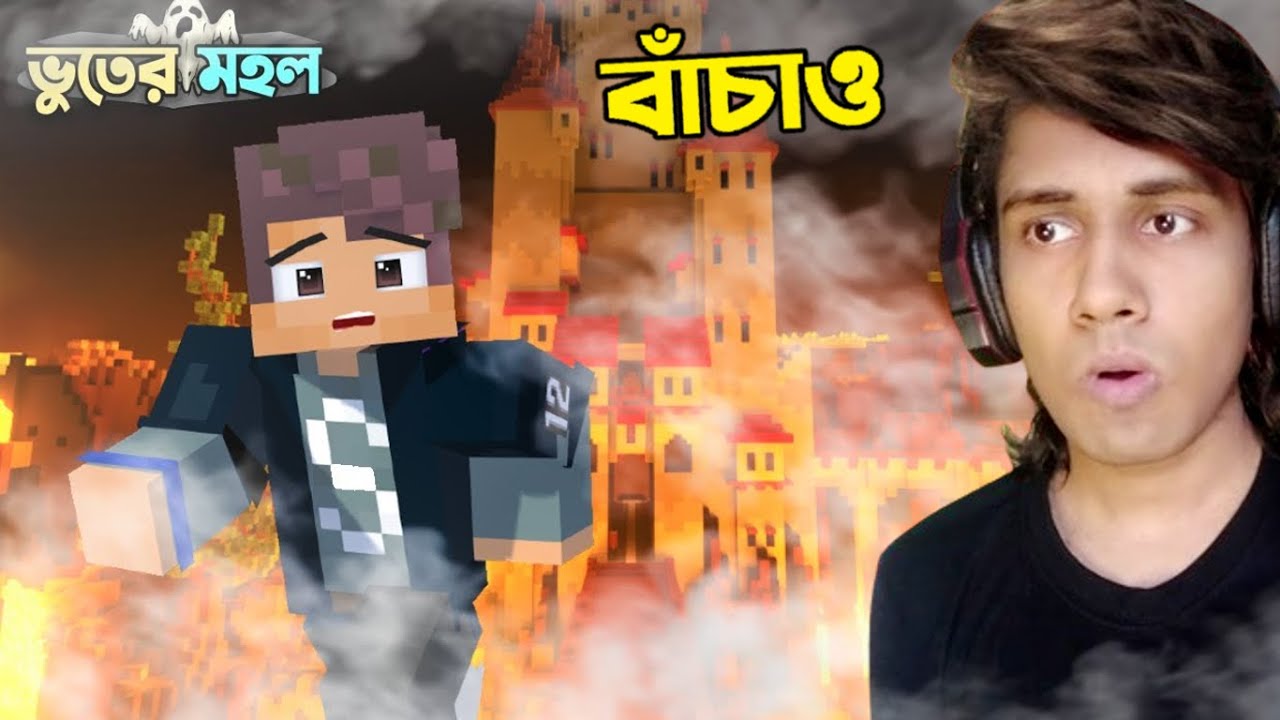 ভুতের মহল | FULL STORY | Minecraft Bangla Roleplay | RIS Plays