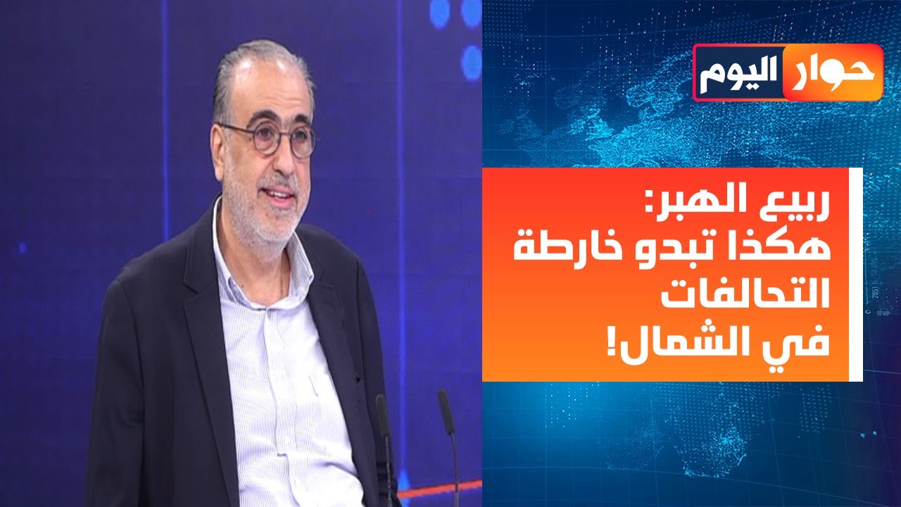 توقيت الحرب ينتظر لقاء ترامب نتياهو! ربيع الهبر: جهة استخباراتية او موساد وراء ابو عمر!