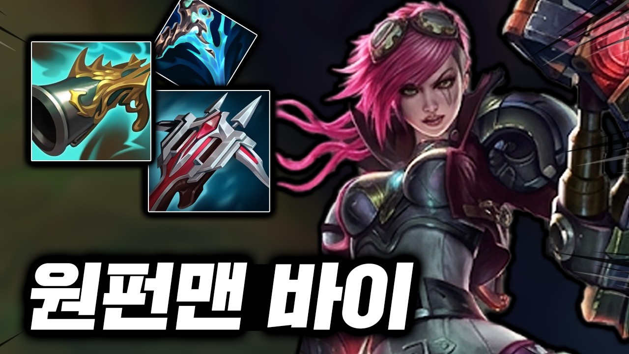 1초안에 처형시키는 핵펀치! 극치명타 빌드로 신이 된 칼날비 