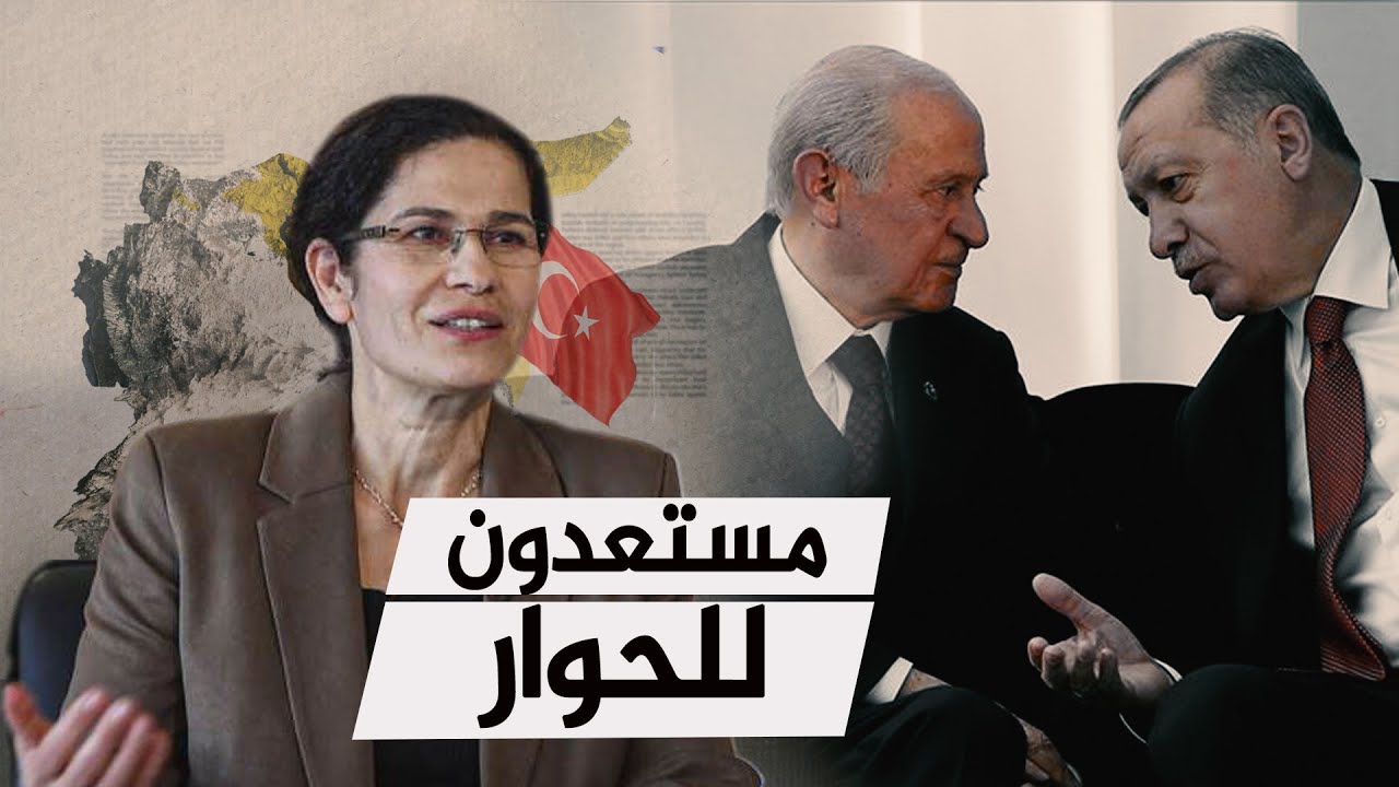 الهام أحمد: سنتحاور مع تركيا ضمن عملية السلام