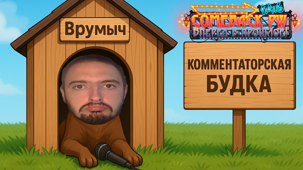 Обзор ГВГ с ГМ чара в Perfect World - 06.09 Пуджы vs. great again 19:00