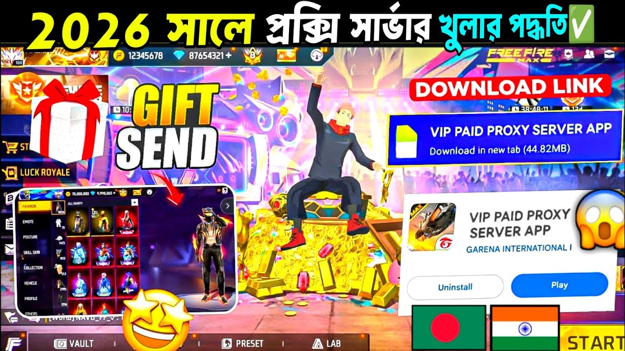 প্রক্সি সার্ভার খুলার সঠিক পদ্ধতি 2026🤩How To Download Proxy Server Free Fire Bangladesh Server