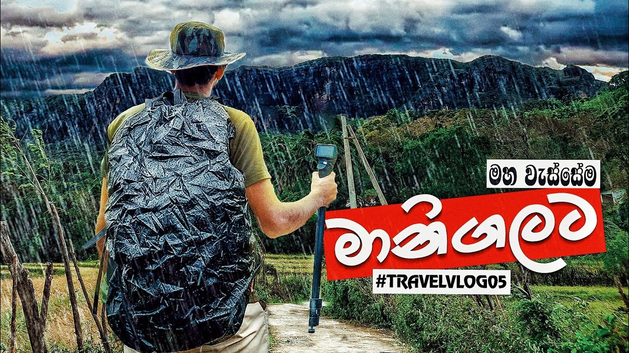 Day hike to MANIGALA | වැස්සෙ තෙමි තෙමි අපි 