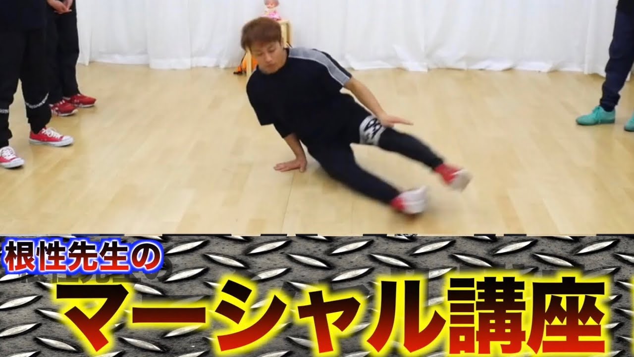 マーシャル　閉脚トーマス　とびとら　ブレイキン ブレイクダンス bboy Breakdance