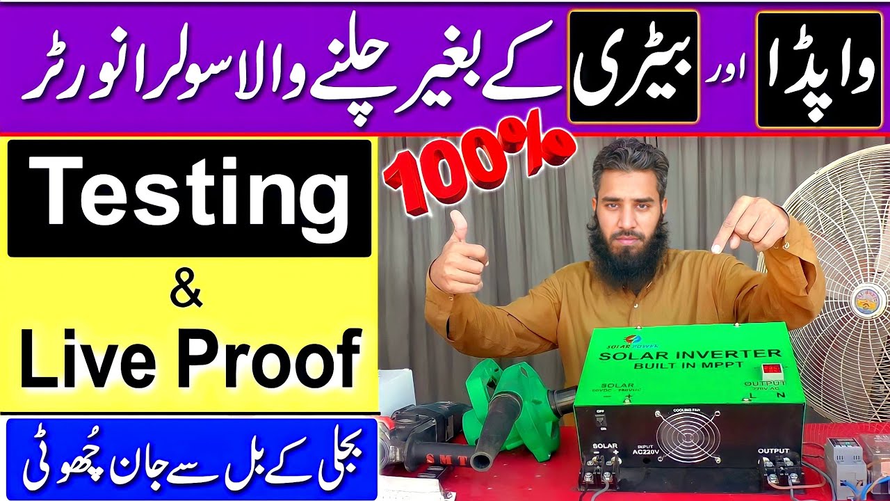 100% Testing 5kw Solar inverter without electricity and battery . Solar System . Solar Panels
