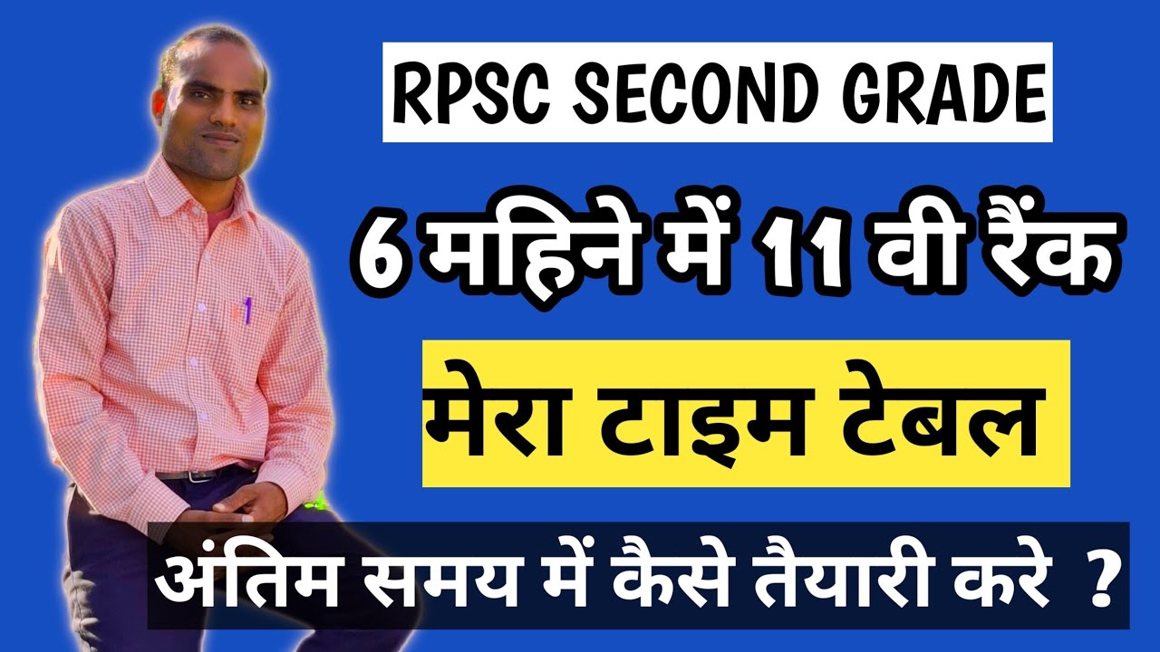 My second grade time table last six month #rpsc #reet