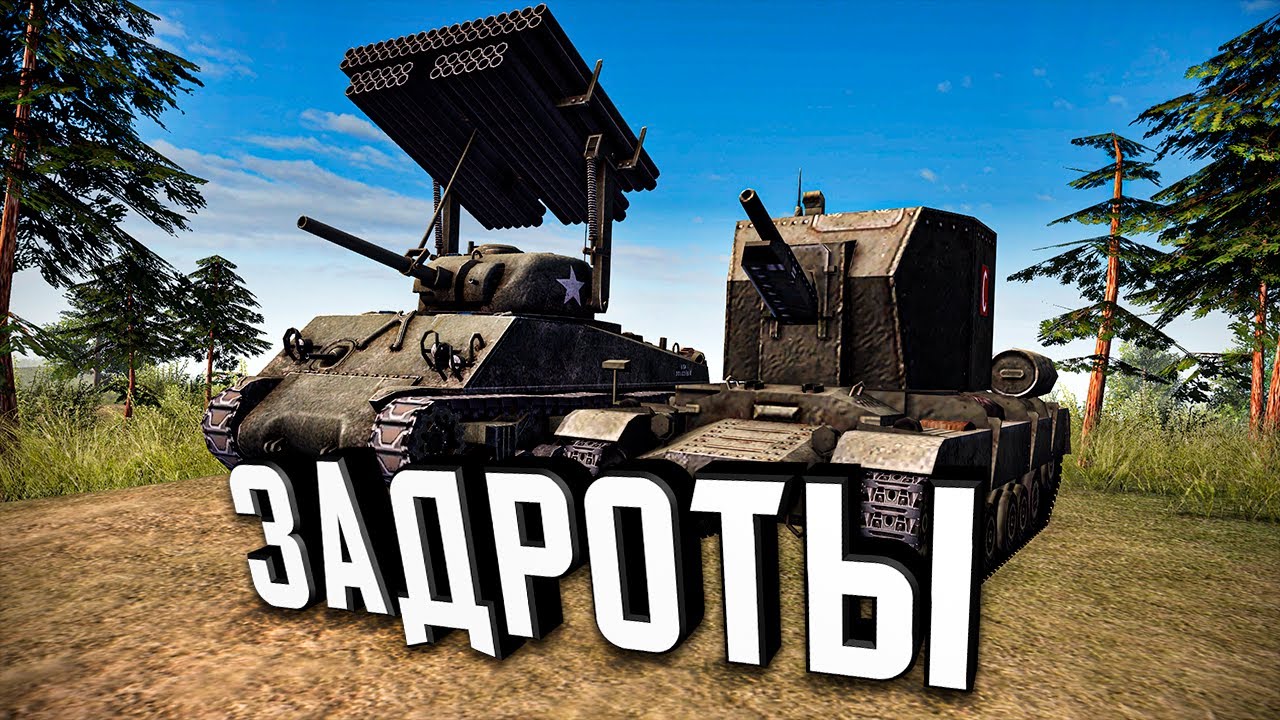 Против задротов ★ В тылу врага: Штурм 2 ★ #344