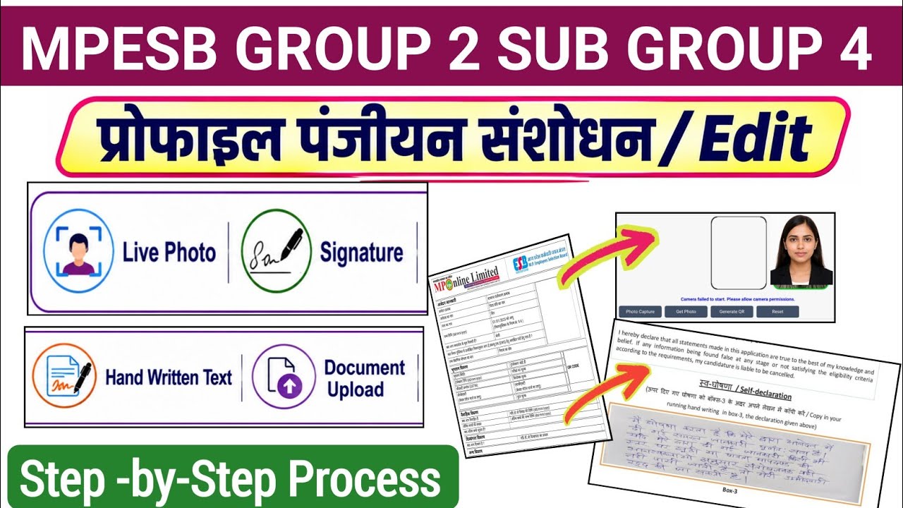 MPESB Profile Panjiyan Edit Live Photo Upload|Mp Group 2 Sub Group 4 Profile Update Kaise Kare 