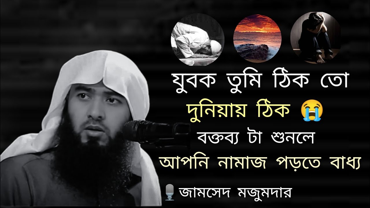 যুবসমাজ ধ্বংসের পথে! মদ–যুয়া–পরকীয়ার ভয়াবহ পরিণতি