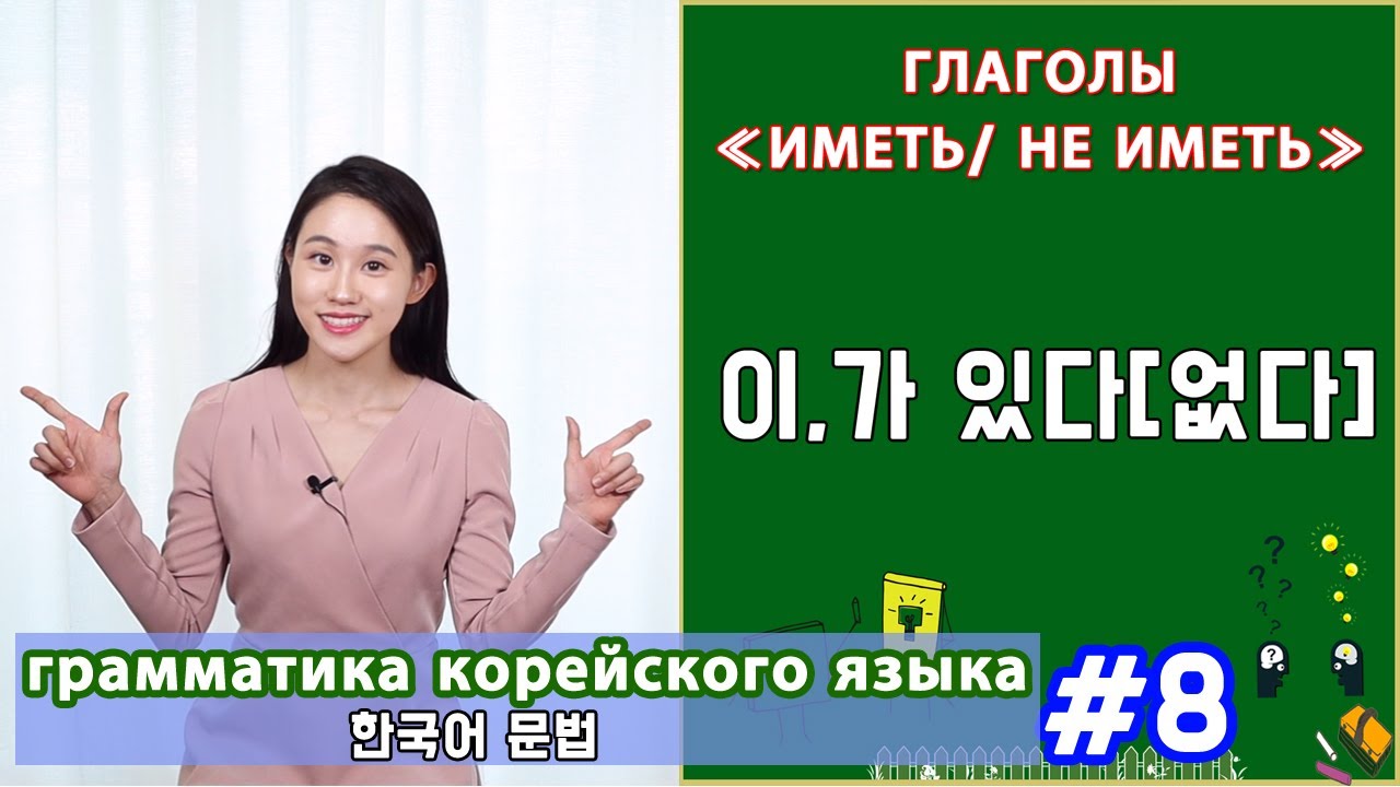 Глаголы 