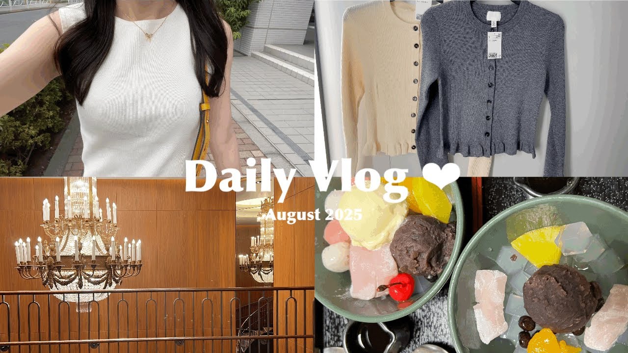 【vlog】社会人の休日🌻 | H&M購入品👚 | 東京會舘ウェディング👰  | サンリオ🫶,隅田川,灯籠流し,浅草観光 | あんみつ、パン屋