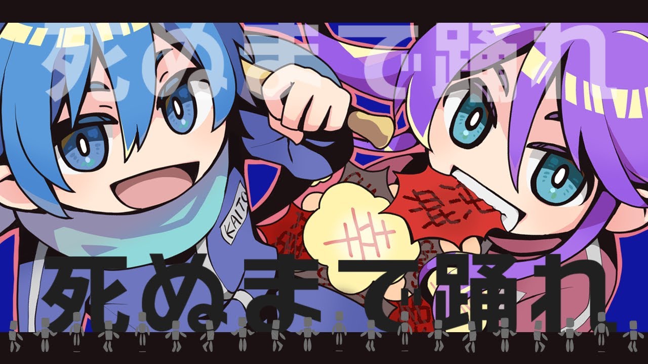 混沌ブギ / KAITO 神威がくぽ (VOCALOID Cover)