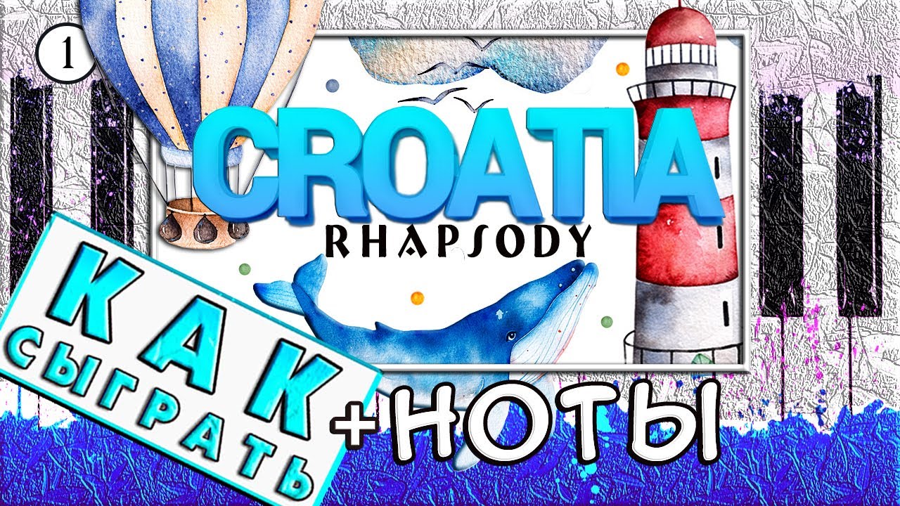 ОЧЕНЬ КРАСИВАЯ МЕЛОДИЯ НА ПИАНИНО 🔥 КАК ИГРАТЬ 🔥