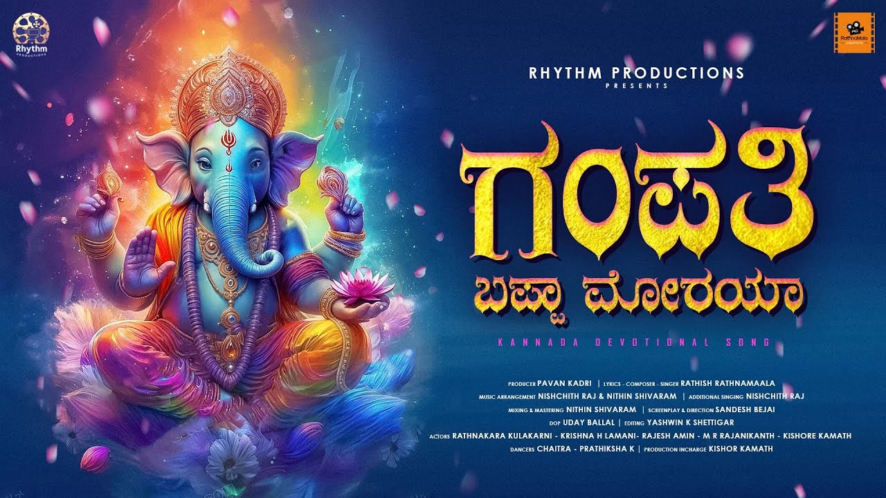 Ganpathi Bappa Moraya &mdash; Ganesh Chaturthi Song | Pavan Kadri | Sandesh Bejai | Rathish Rathnamaala