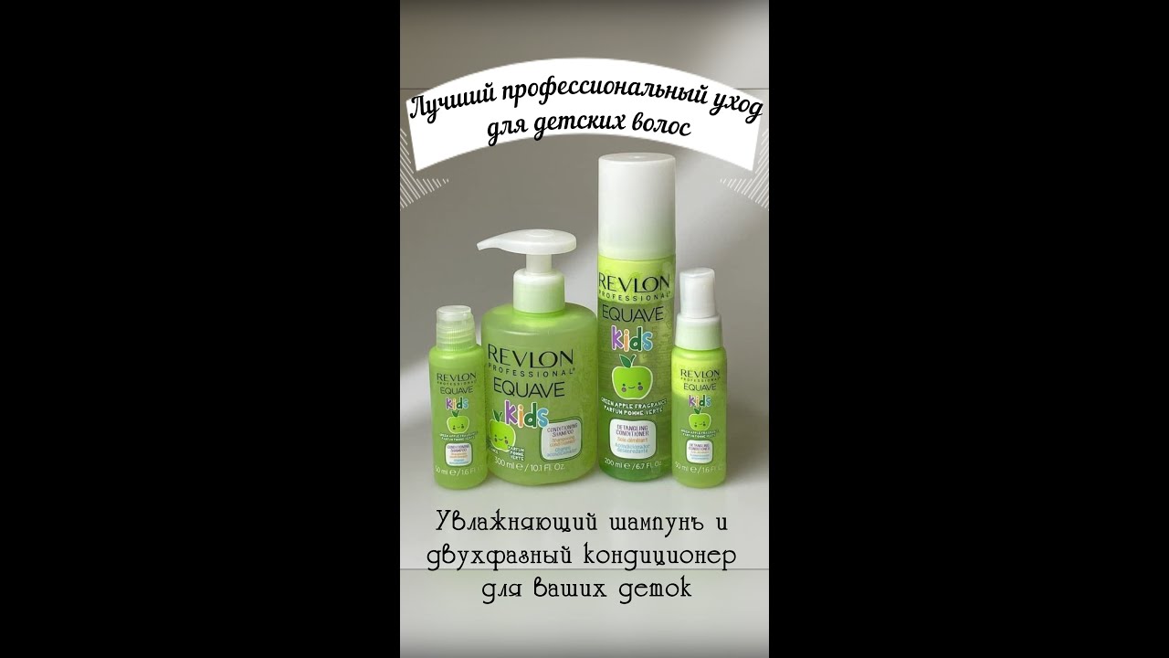 Эксклюзивная профессиональная линейка #Equave для детей