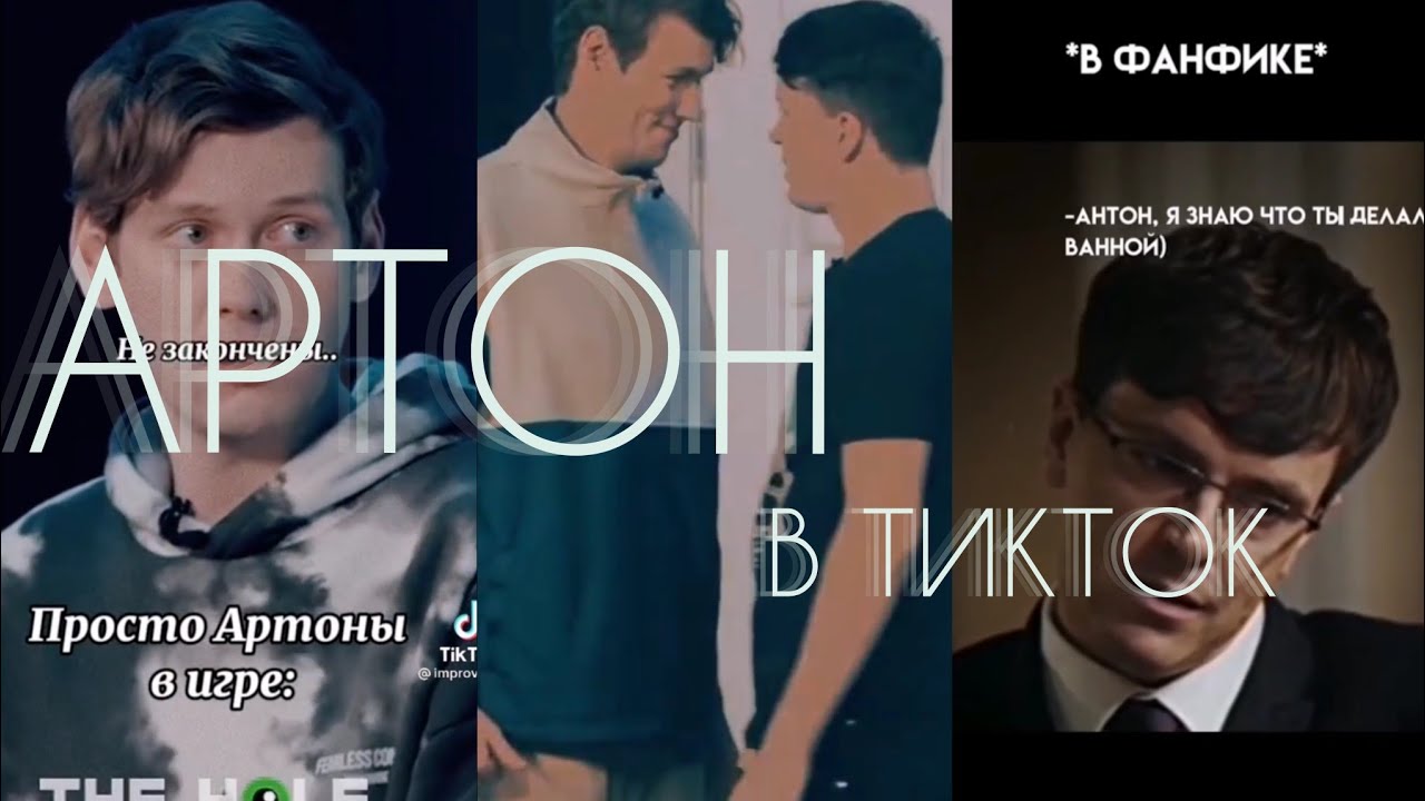🛐ИМПРОВИЗАЦИЯ в ТИКТОК и не только...🛐АРТОН в ТИК ТОК🛐💜