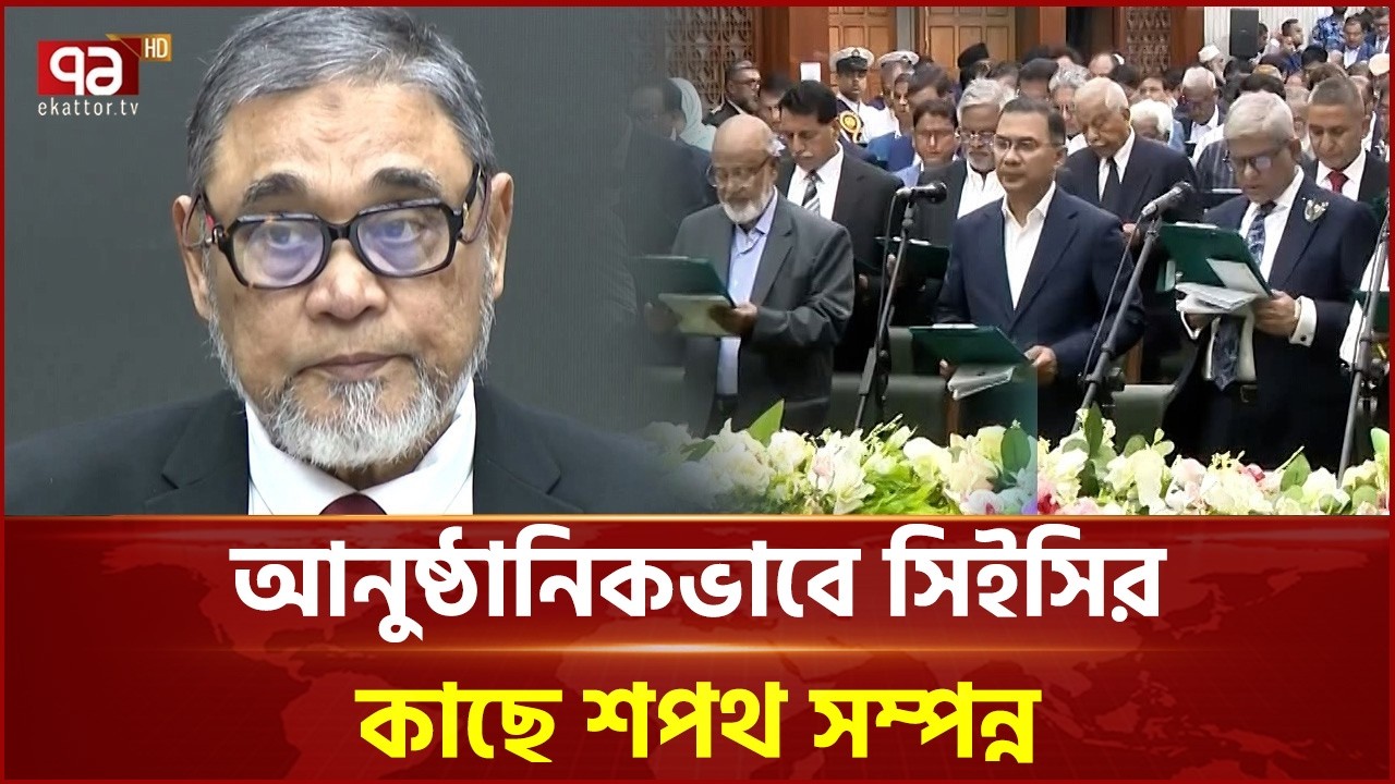 আনুষ্ঠানিকভাবে সিইসির কাছে শপথ সম্পন্ন বিএনপির এমপিদের | MP Oath Today | Ekattor TV