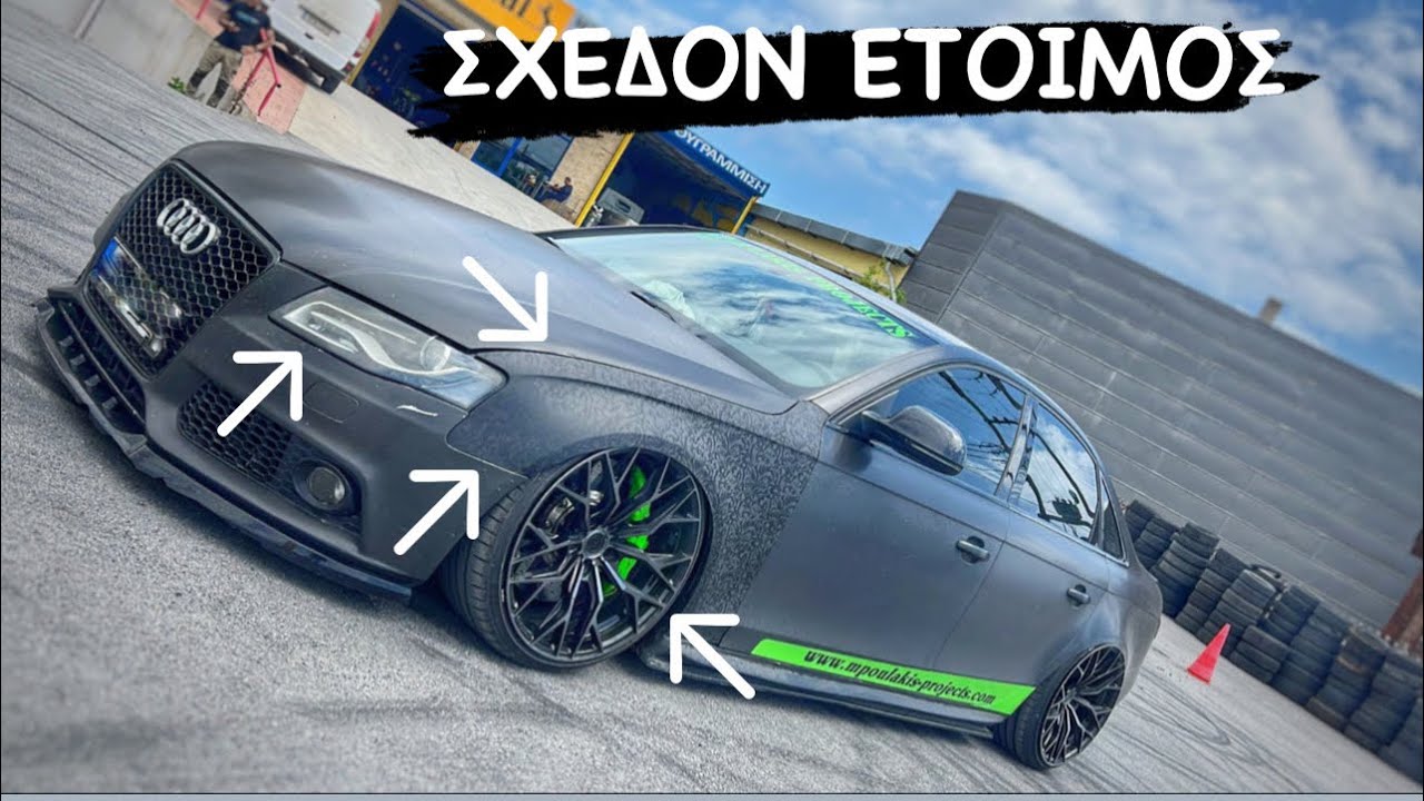 ΣΚΟΥΡΑ ΤΑ ΠΡΑΓΜΑΤΑ ΓΙΑ ΤΟ AUDI,ΠΡΕΠΕΙ ΝΑ ΑΛΛΑΞΩ ΧΡΩΜΑ!