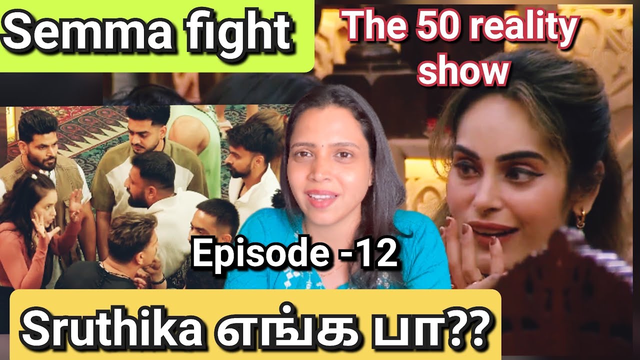 Sruthika எங்க பா??என்ன இவங்க ரொம்ப மோசமா பேசுறாங்க!!#The 50#Episode-12#fullepisodereview#in tamil👍