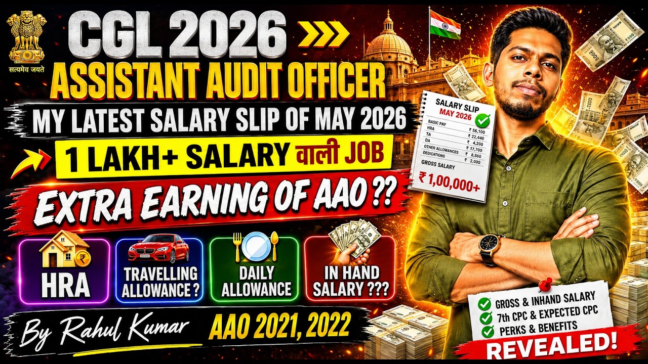 AAO Salary Slip | Assistant Audit Officer Salary Slip | Salary Slip of AAO I aao salary slip | aao 