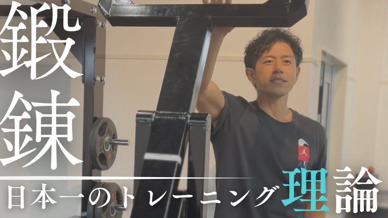 BBJ２連覇したトレーニング理論！鍛錬マシンのご紹介