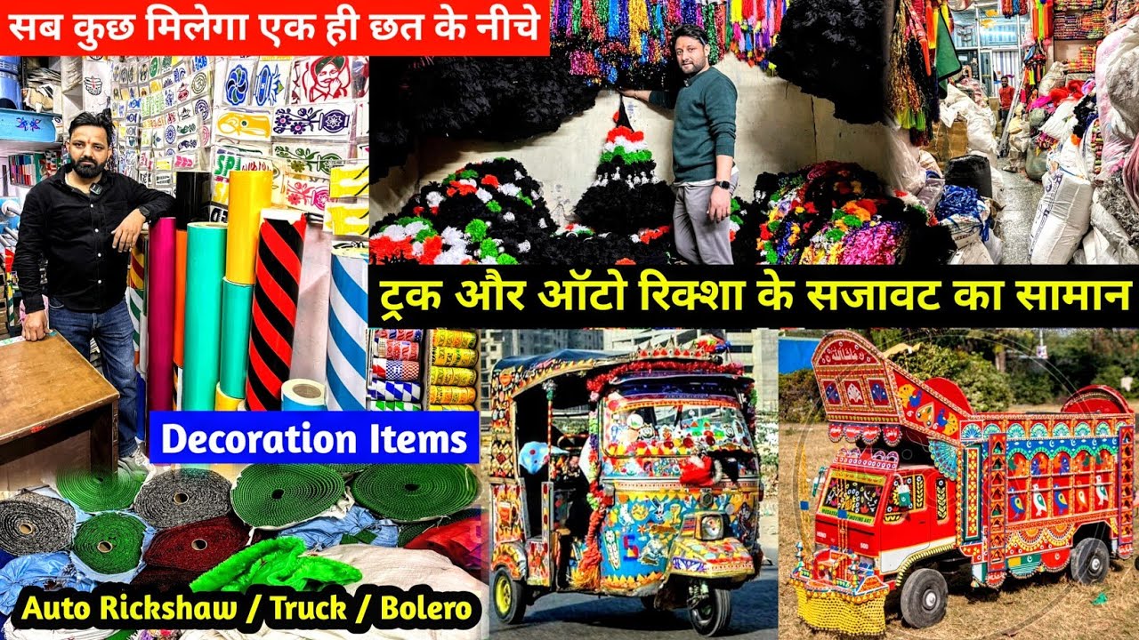 Auto Rickshaw, Truck, Bolero के सजावट का सामान | Decoration Items | सब कुछ मिलेगा एक ही छत के नीचे
