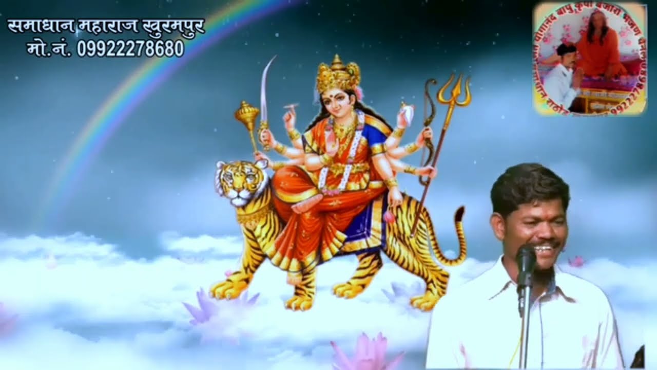 नायक डा आयोरे राज हारदायोरे,Gor Gayak Samadhan Maharaj Khurampur 9922278680@samadhanmaharajofficial