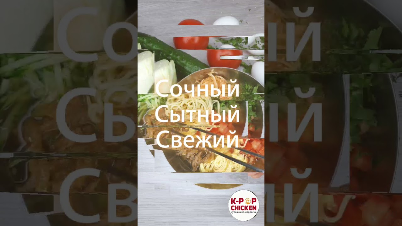 Самый вкусный Таш кукси(куксу) 🥰K-pop kuksu