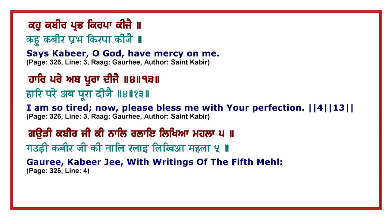 Sehaj Paath of SGGS ji - Part 21 - Ang 323-340