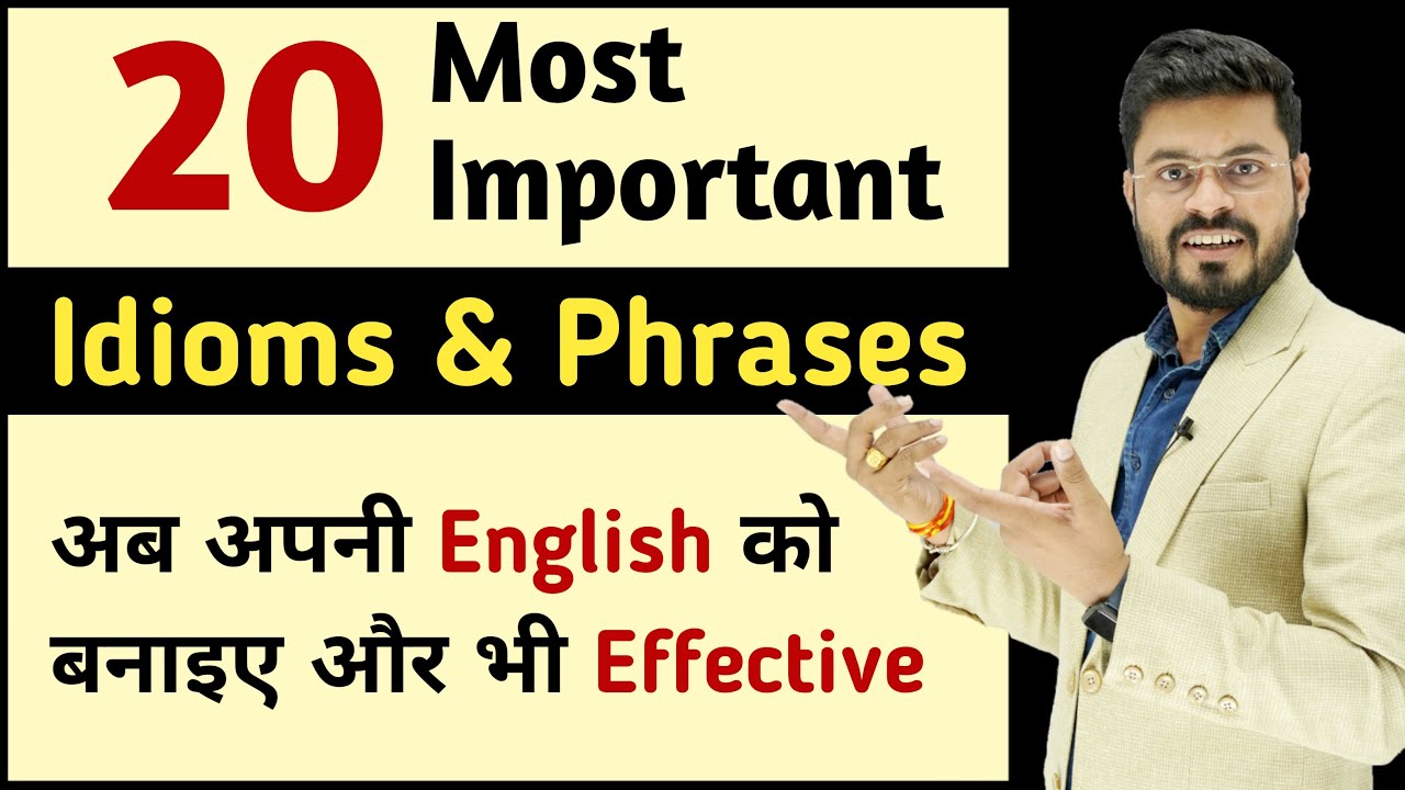 Part - 1 | Top 20 English Idioms and Phrases | Idioms and Phrases with Trick | By Ajay Sir