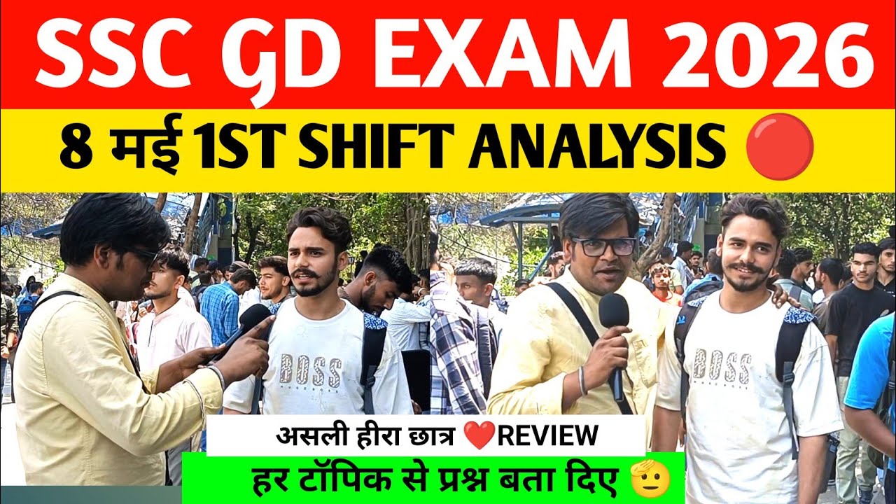 Ssc gd 1st shift 8 May analysis today। Ssc gd 2026 review today। Ssc gd exam analysis।Ssc GD 2026 