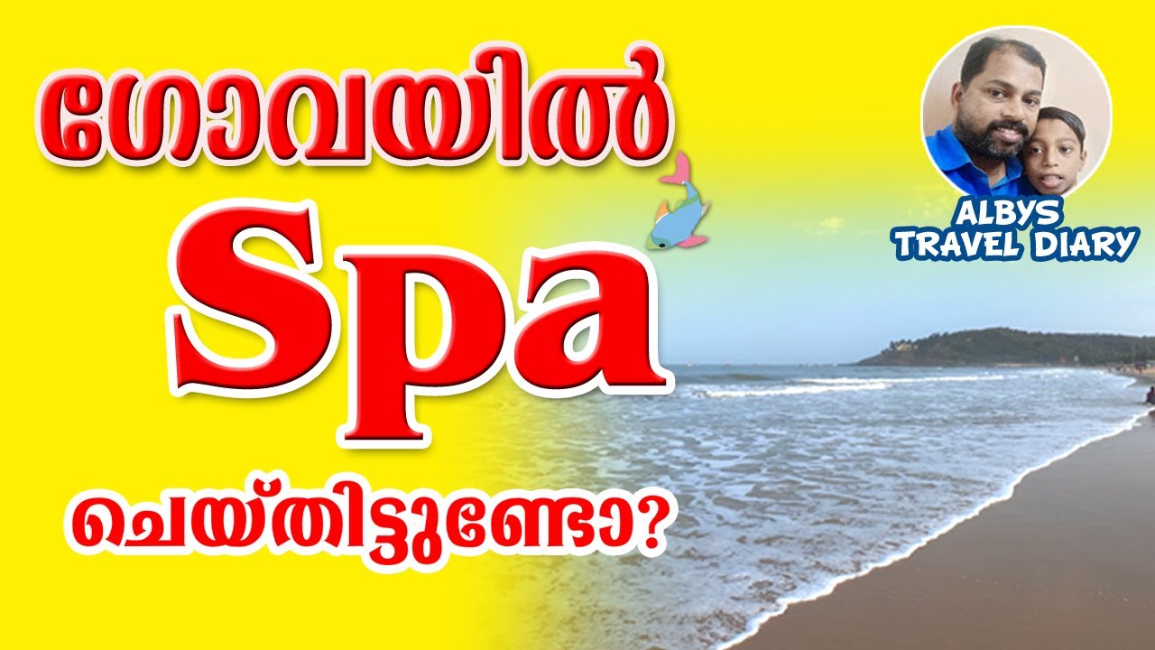 ഗോവയിൽ സ്പാ ചെയ്തിട്ടുണ്ടോ / Spa in Goa