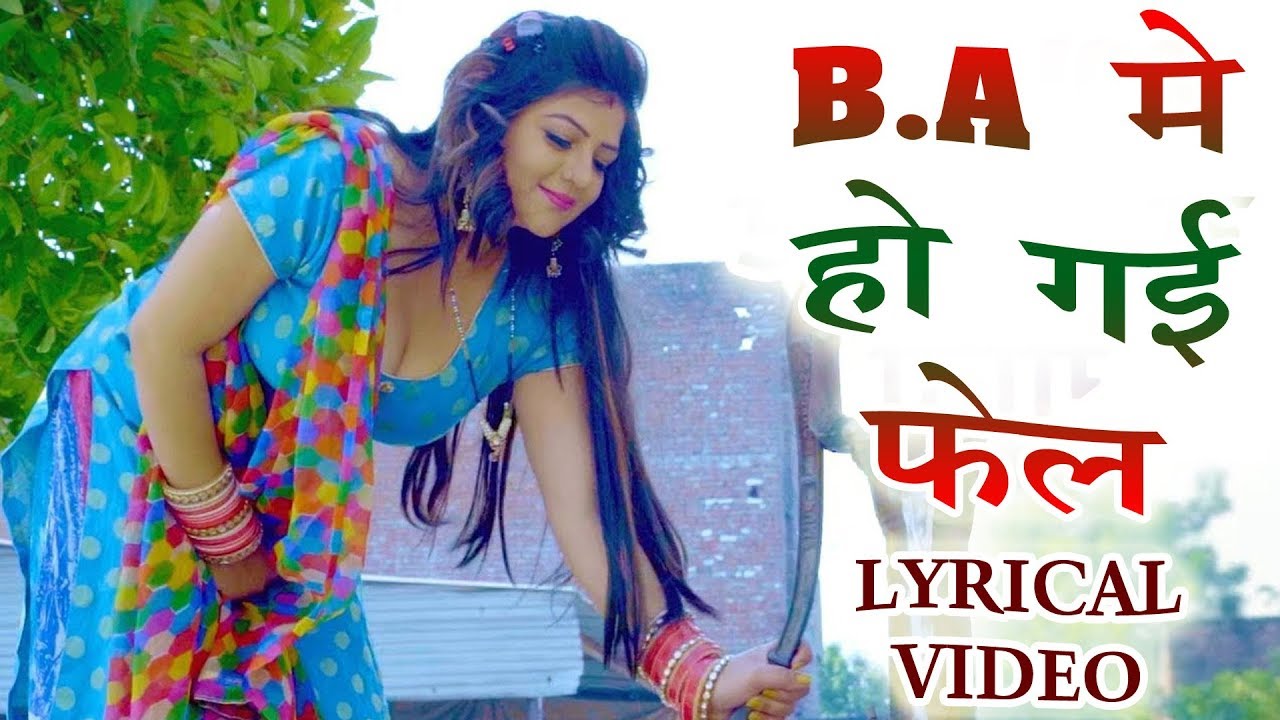 B A Me Hogi Fel - Sonal Khatri - Sv Samrat  ( Lyrical Video )| Latest New Haryanvi Songs