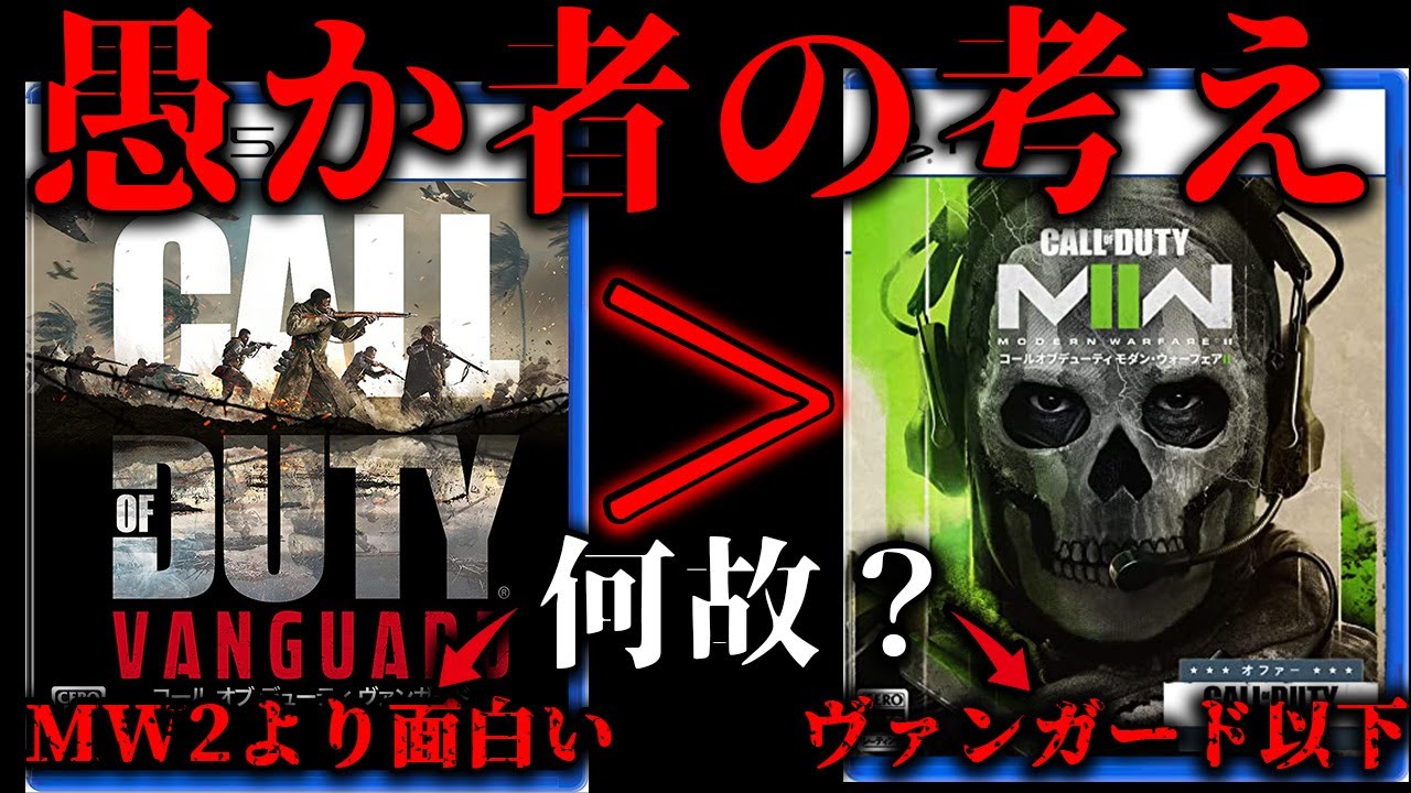 【は？】ヴァンガード面白いって言ってる奴マジで病気だろｗｗ【CoD実況】
