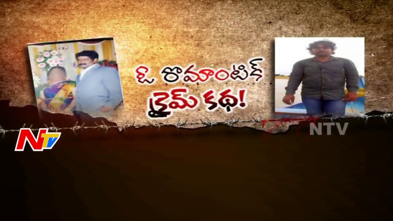 Woman Ends Husband Life Due to Illegal Affair || Be Alert || NTV