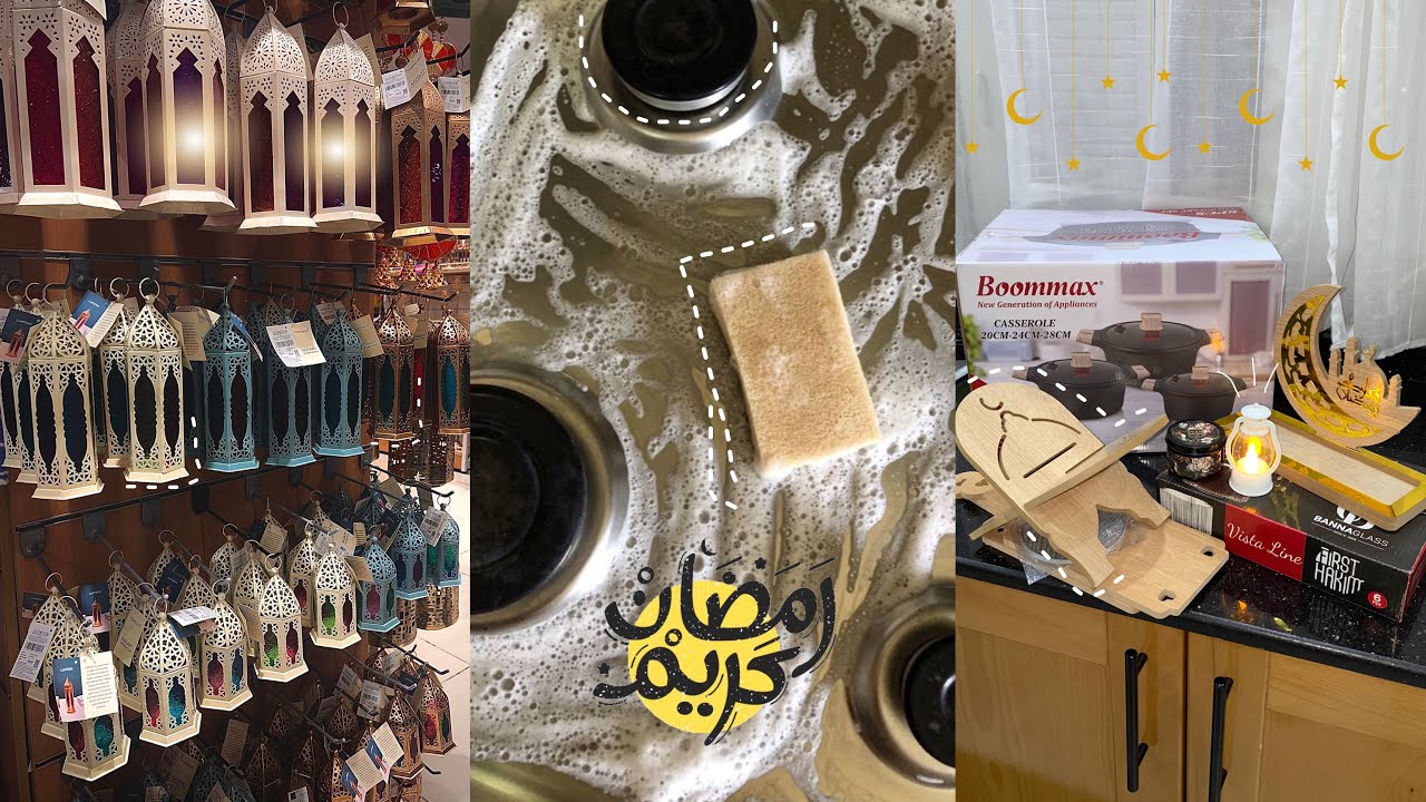 تحضيرات رمضان🌙| مشتريات  لشهر الفضيل 🛒🛍️| تنضيف المطبخ🧽🪣