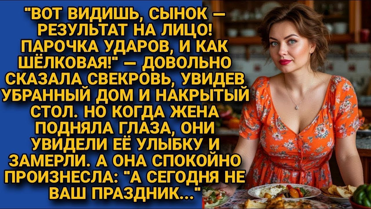 Свекровь торжествовала: сын наконец проучил жёнушку. Зашла убедиться, а там застала такое...