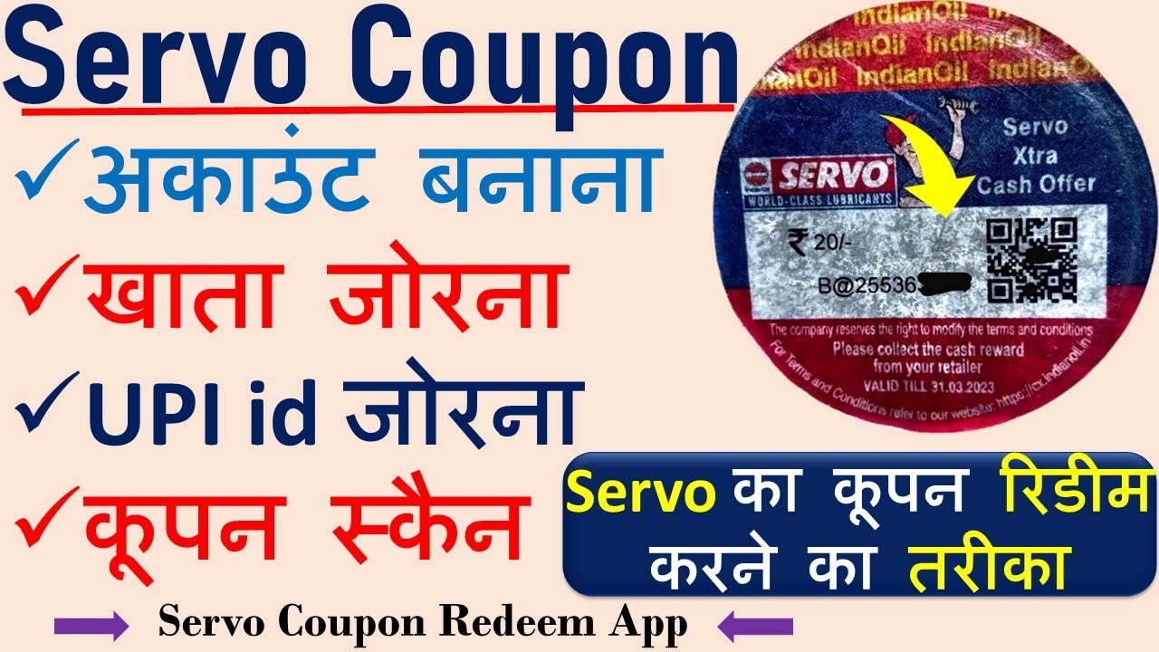 How to redeem servo coupon | Servo ka coupon redeem karne ka tarika | Servo Coupon redeem process