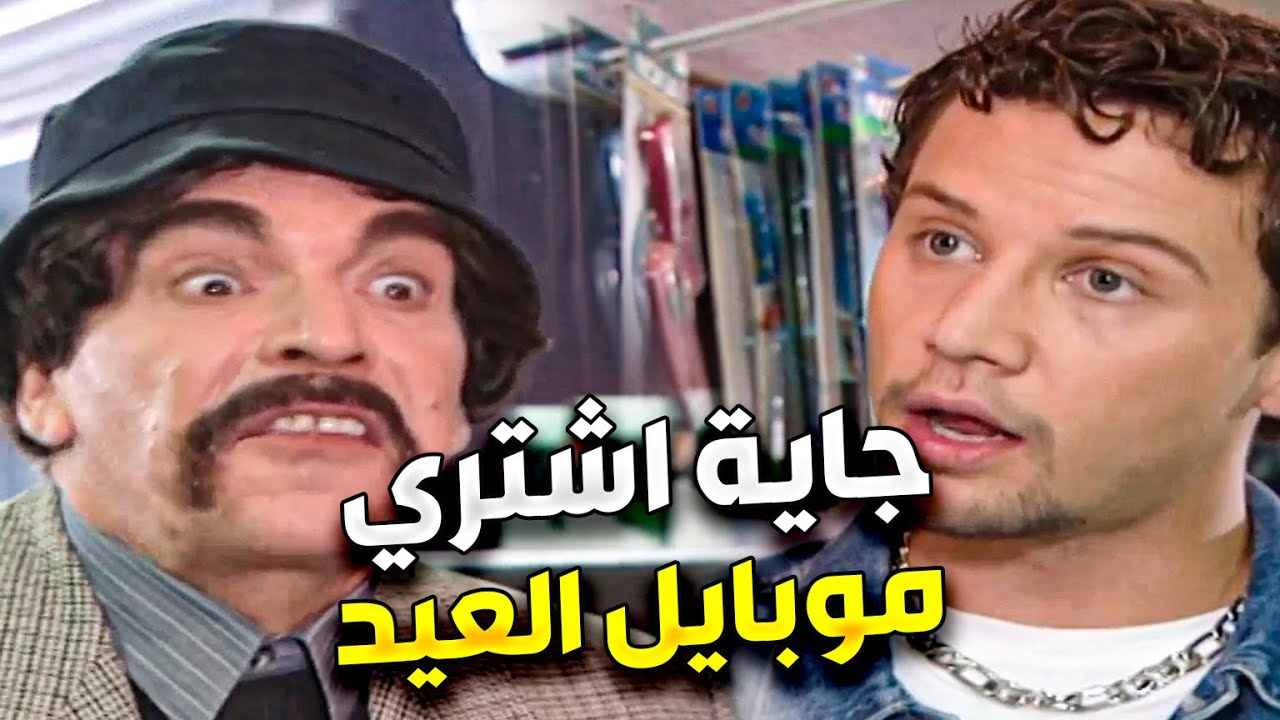 مرايا جميع الأجزاء | حسن دكاك ـ ياسر العظمة | الحلقة 91