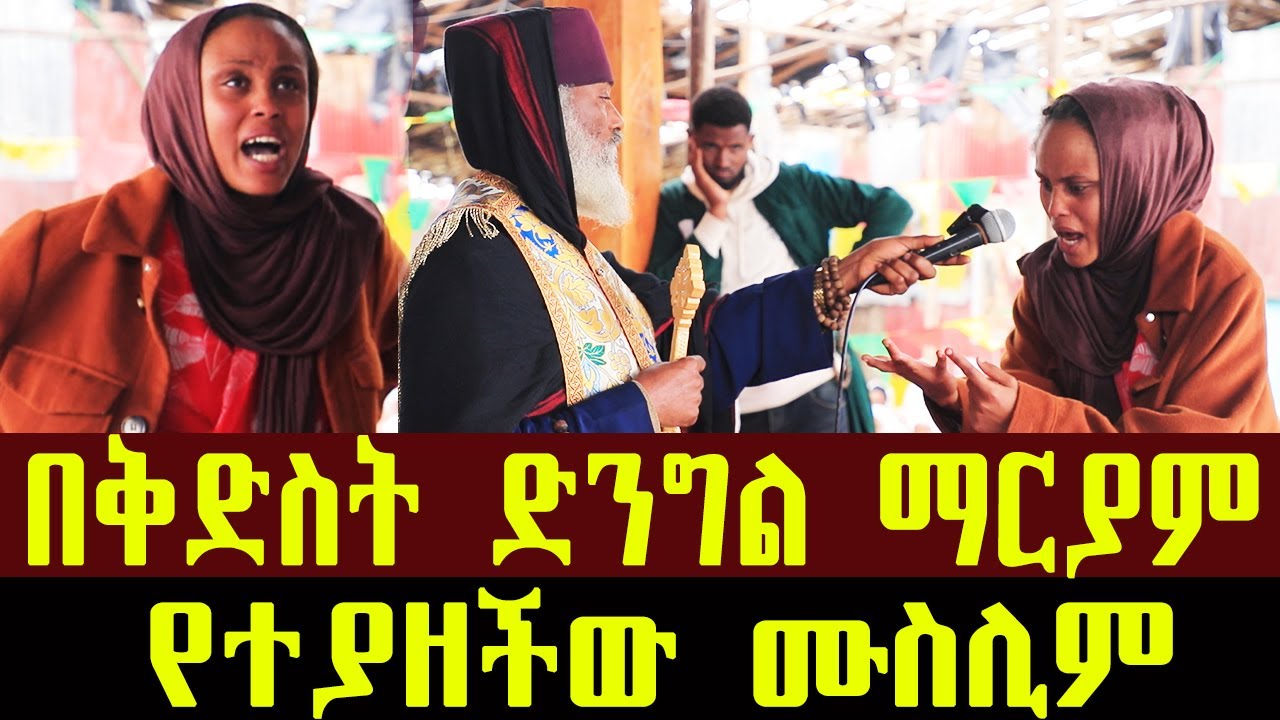 🛑 የምገብረው ሰው ነበር... ድንቅ ተአምር 320 | Aba Samuel Tesema