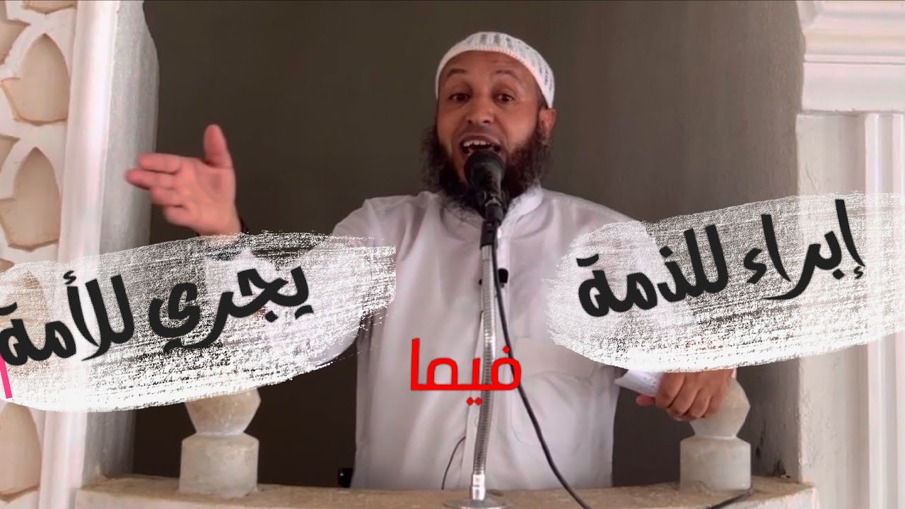 خطبة الجمعة‘‘‘بعنوان‘‘نظرات على ما حصل بشبوة من مستجدات ,,, الشيخ محمد بن علي صلاح