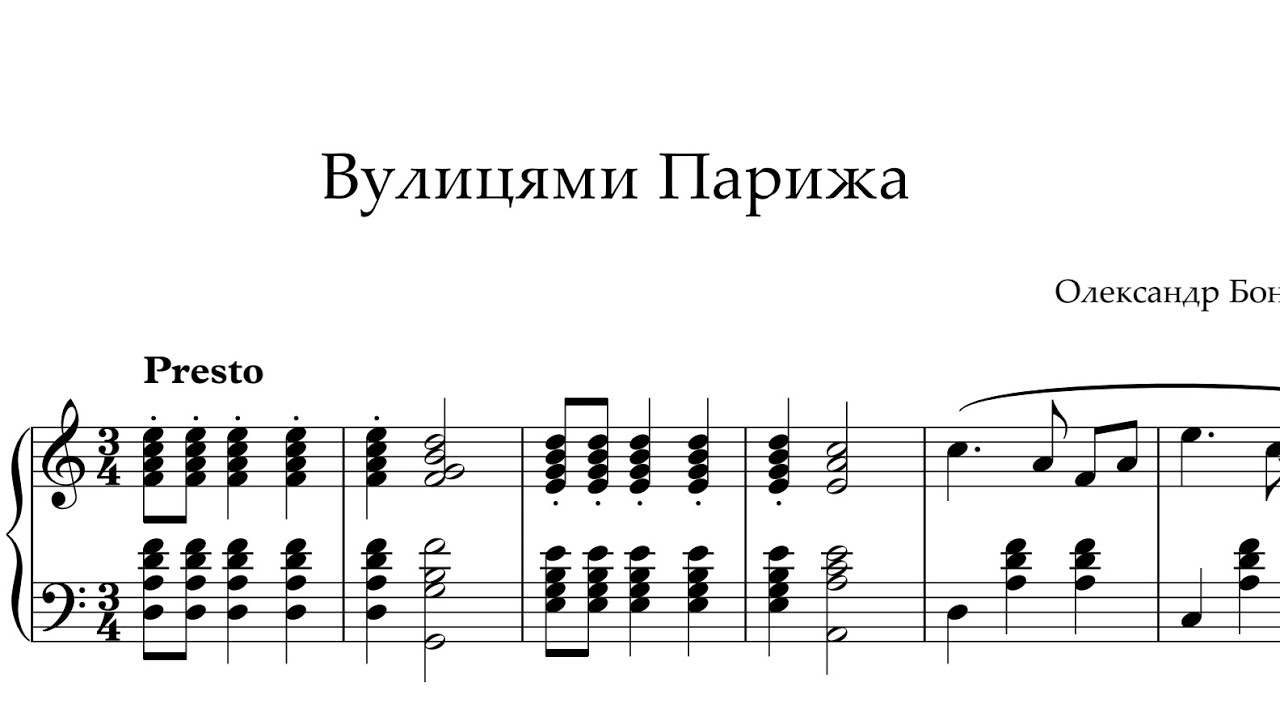Вальс 
