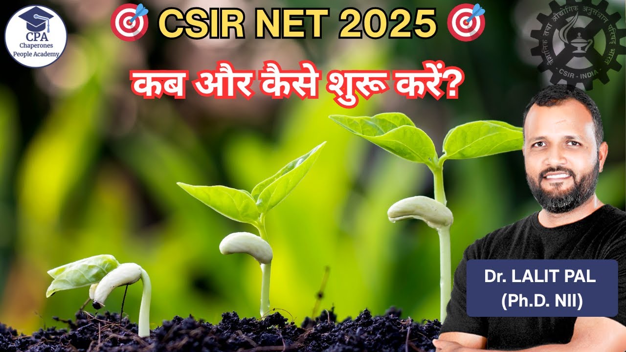 📅 CSIR NET Life Science: कब और कैसे शुरू करें?