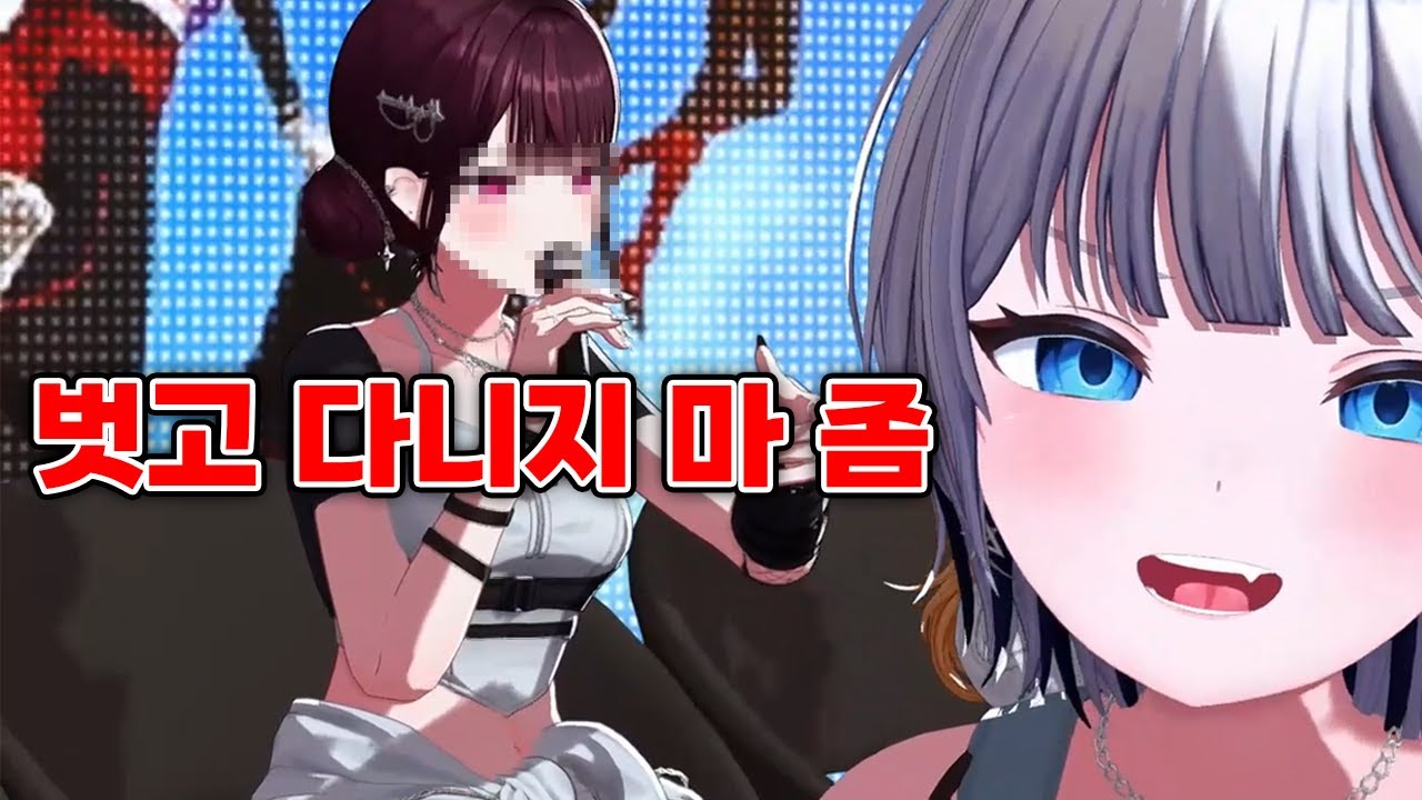 수위 아슬한 세구 내부고발 ㄷㄷ