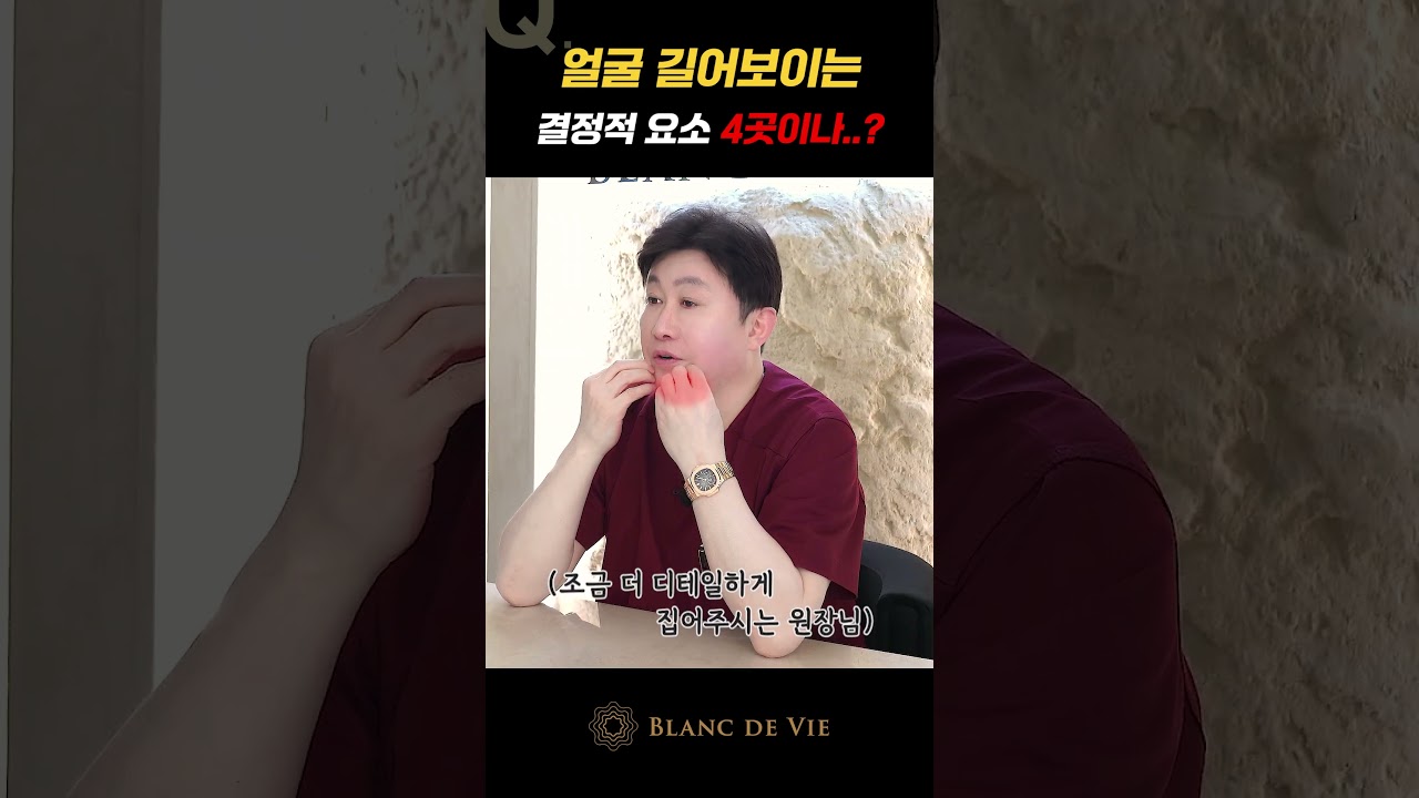 얼굴 길어 보이는 결정적 부위 4곳?! 