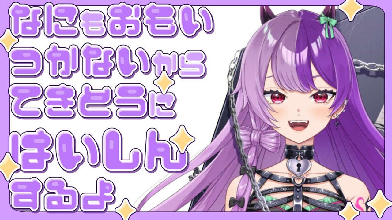【雑談】ライブに行ってきた！　 #新人vtuber#vtuber ＃雑談