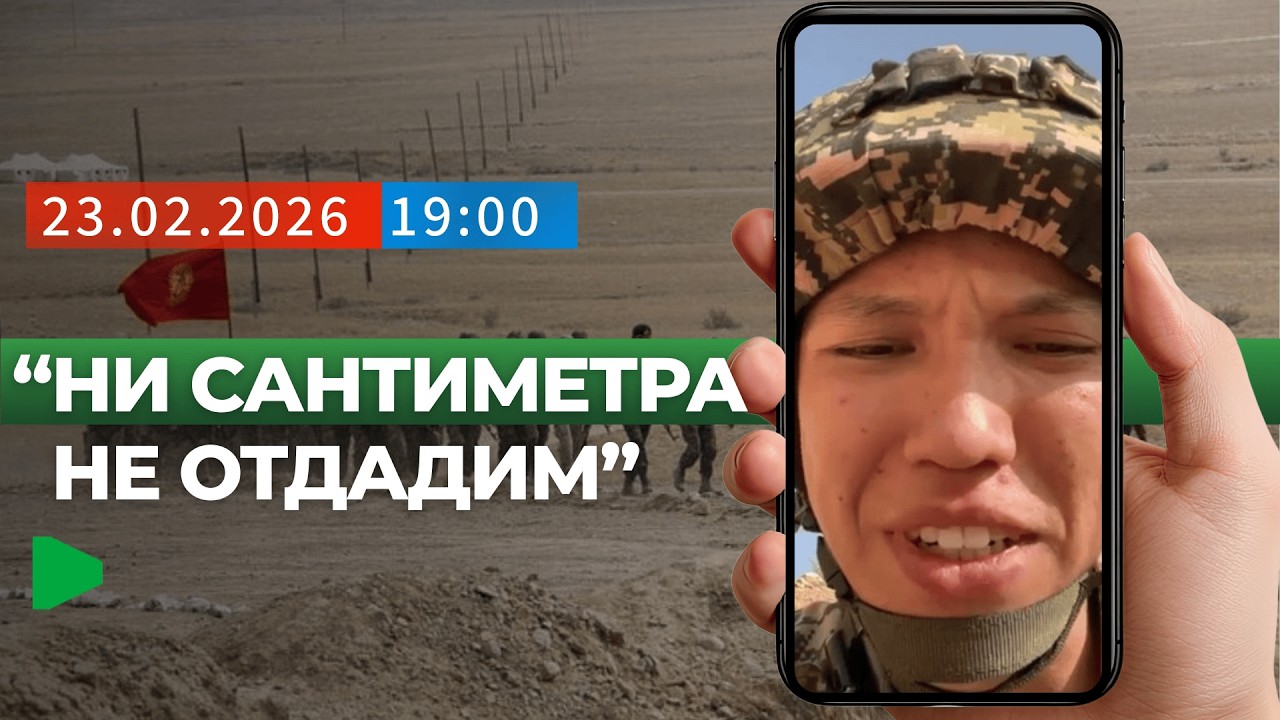 Фраза бойца, которая растрогала тысячи кыргызстанце