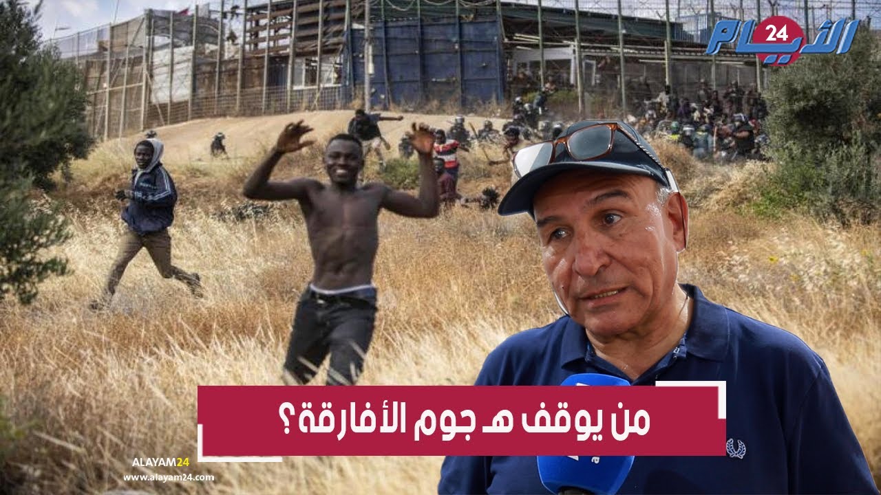 بعد مجـ زرة زناتة ومطاردة أفارقة.. هل أصبح المغرب حارسا لأوروبا؟