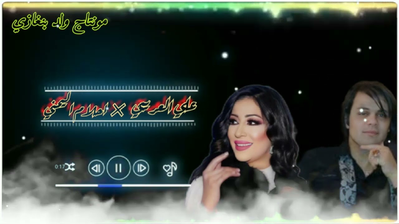 جزء الاول. الفنان الراحل علي العريبي الفنانه احلام اليمني🔥🎵 لاتنسى_الاشتراك_بالقناه_ليصلك_كل_جديد🔥♥