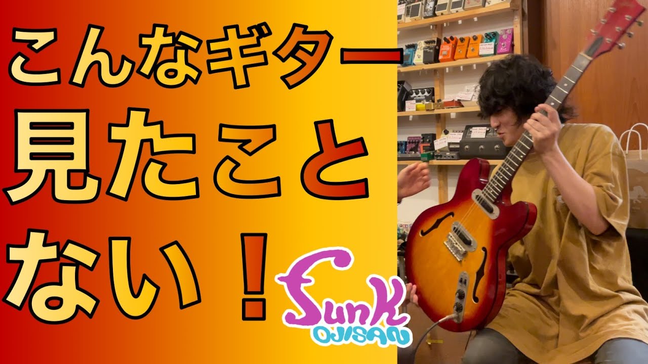 【ギター買いました】こんなES見たことない！ミナミくんのMNG Gibson ES-320 登場！ - ギター屋 funk ojisan